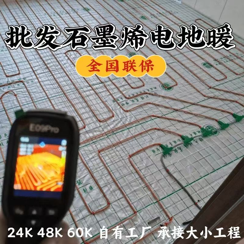 罗江县 石墨烯电地暖公司哪家好？合理报价深度解析